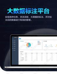 湖北襄阳app、软件开发、大数据标注、数据采集